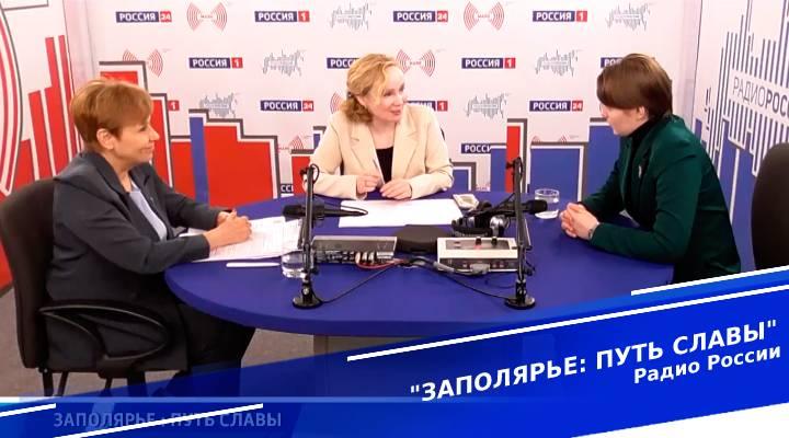 &quot;Заполярье: путь славы&quot;